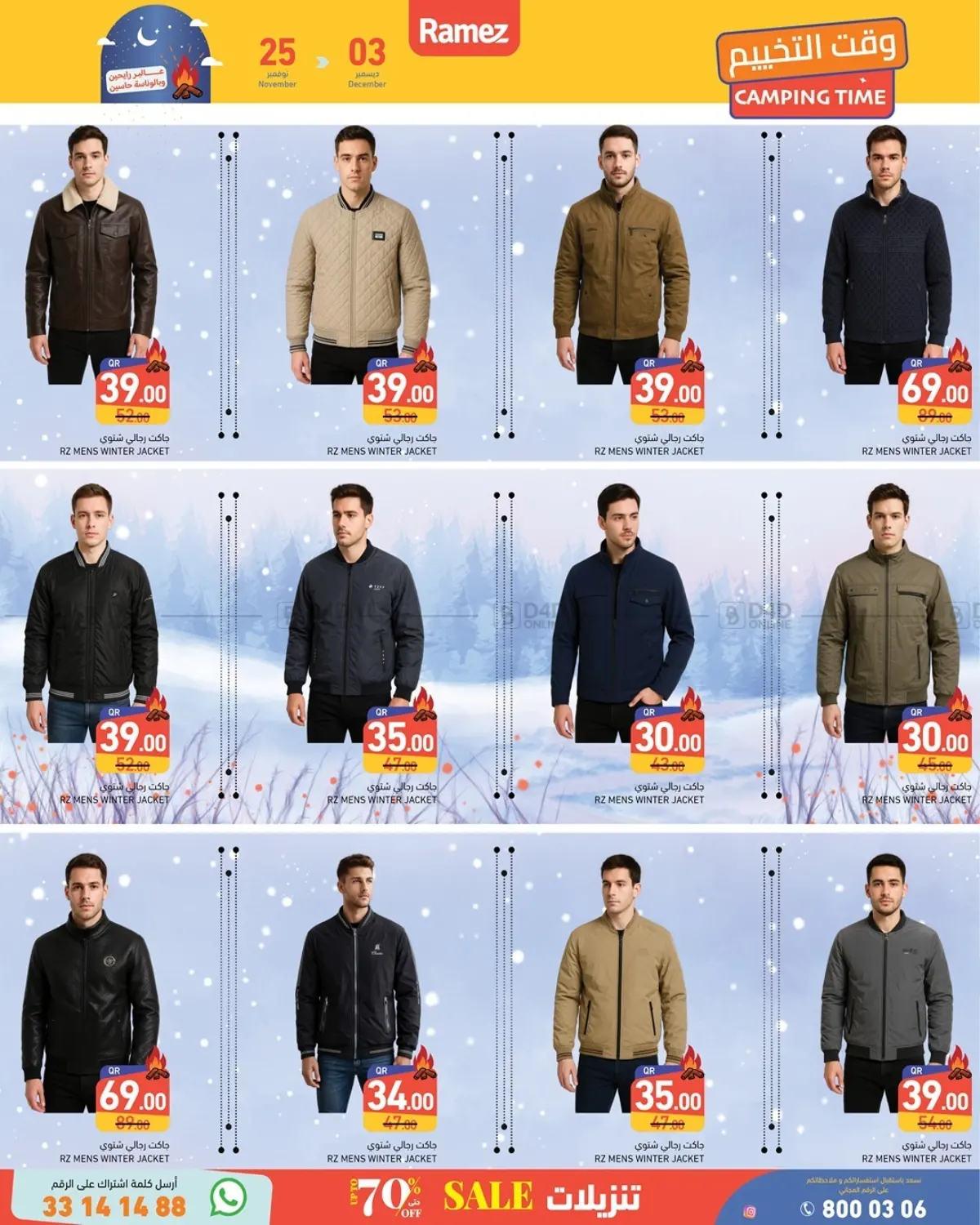 صفحة رقم 18 من Special Offers في أسواق رامز