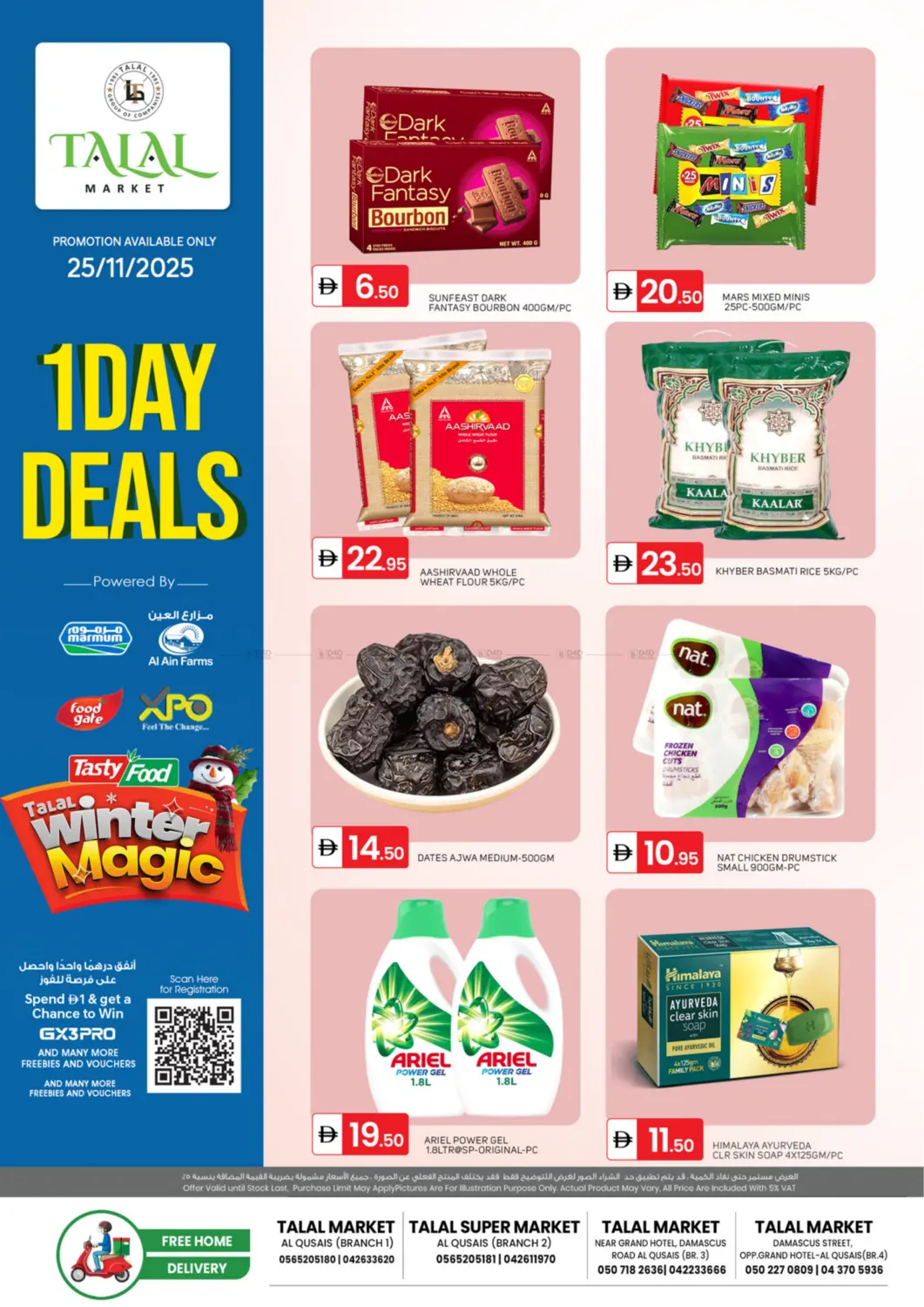 صفحة رقم 3 من Al Qusais Branches في سوق طلال