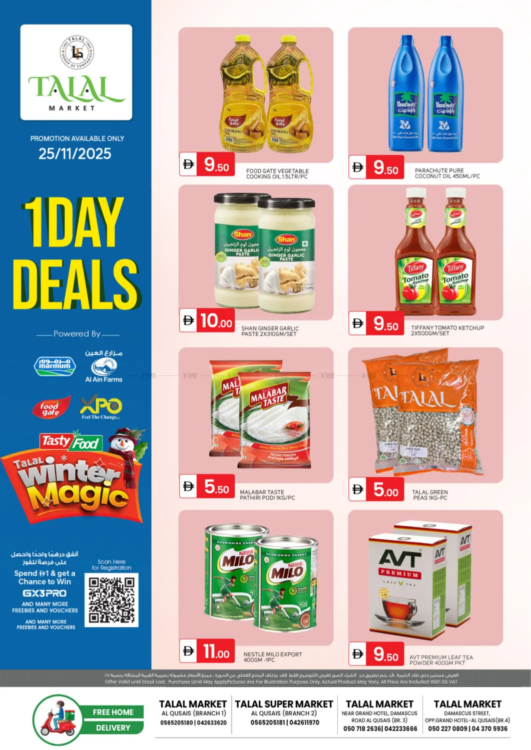 صفحة رقم 2 من Al Qusais Branches في سوق طلال