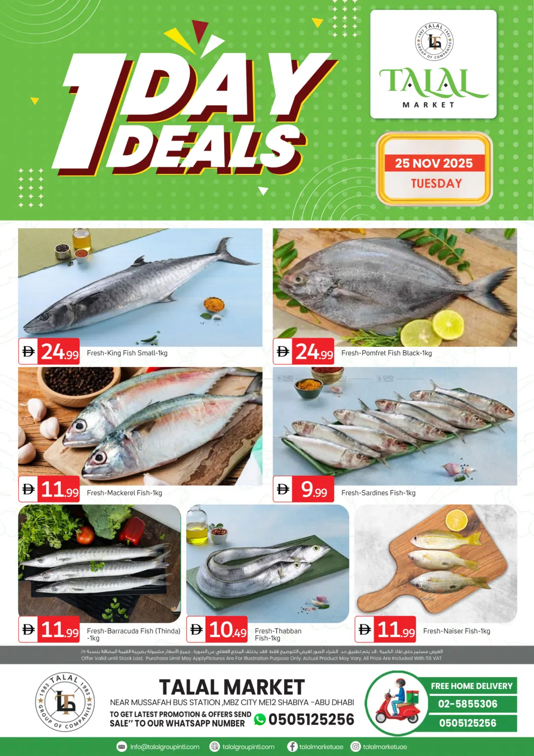 صفحة رقم 1 من Near Mussafah Bus Station, MBZ City ME12 في سوق طلال