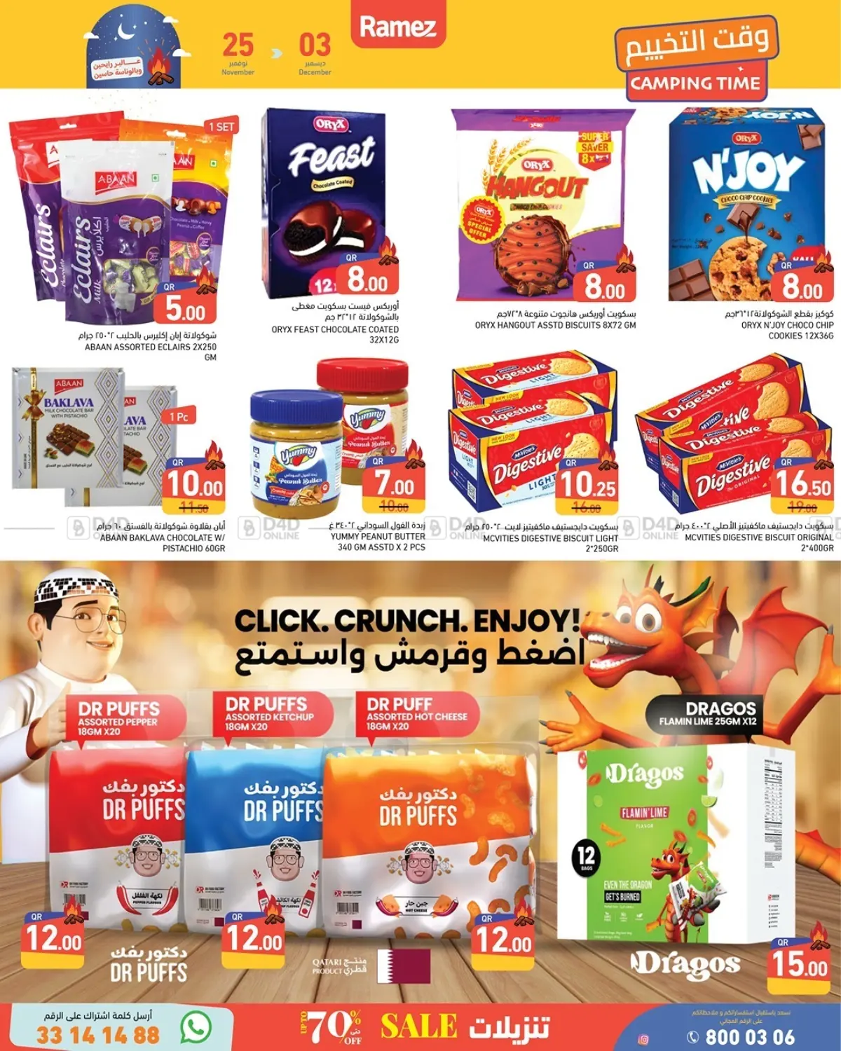 صفحة رقم 17 من وقت التخييم في أسواق رامز