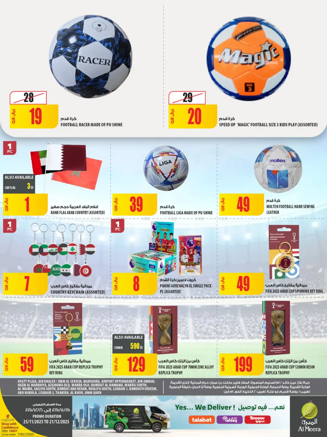 صفحة رقم 3 من Fifa 2025 Arab Cup في شركة الميرة للمواد الاستهلاكية