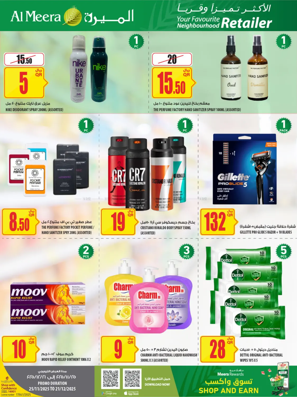 صفحة رقم 8 من Fifa 2025 Arab Cup في شركة الميرة للمواد الاستهلاكية