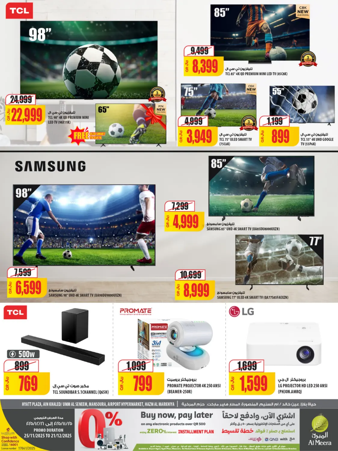 صفحة رقم 4 من Fifa 2025 Arab Cup في شركة الميرة للمواد الاستهلاكية