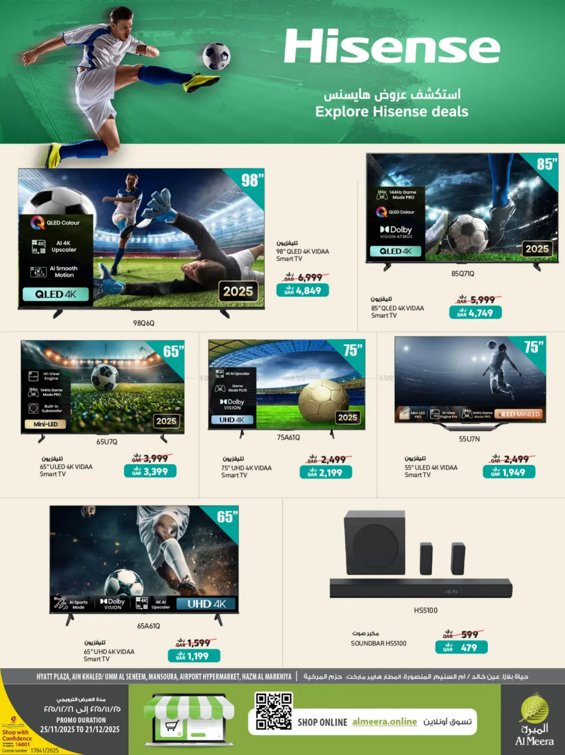 صفحة رقم 6 من Fifa 2025 Arab Cup في شركة الميرة للمواد الاستهلاكية