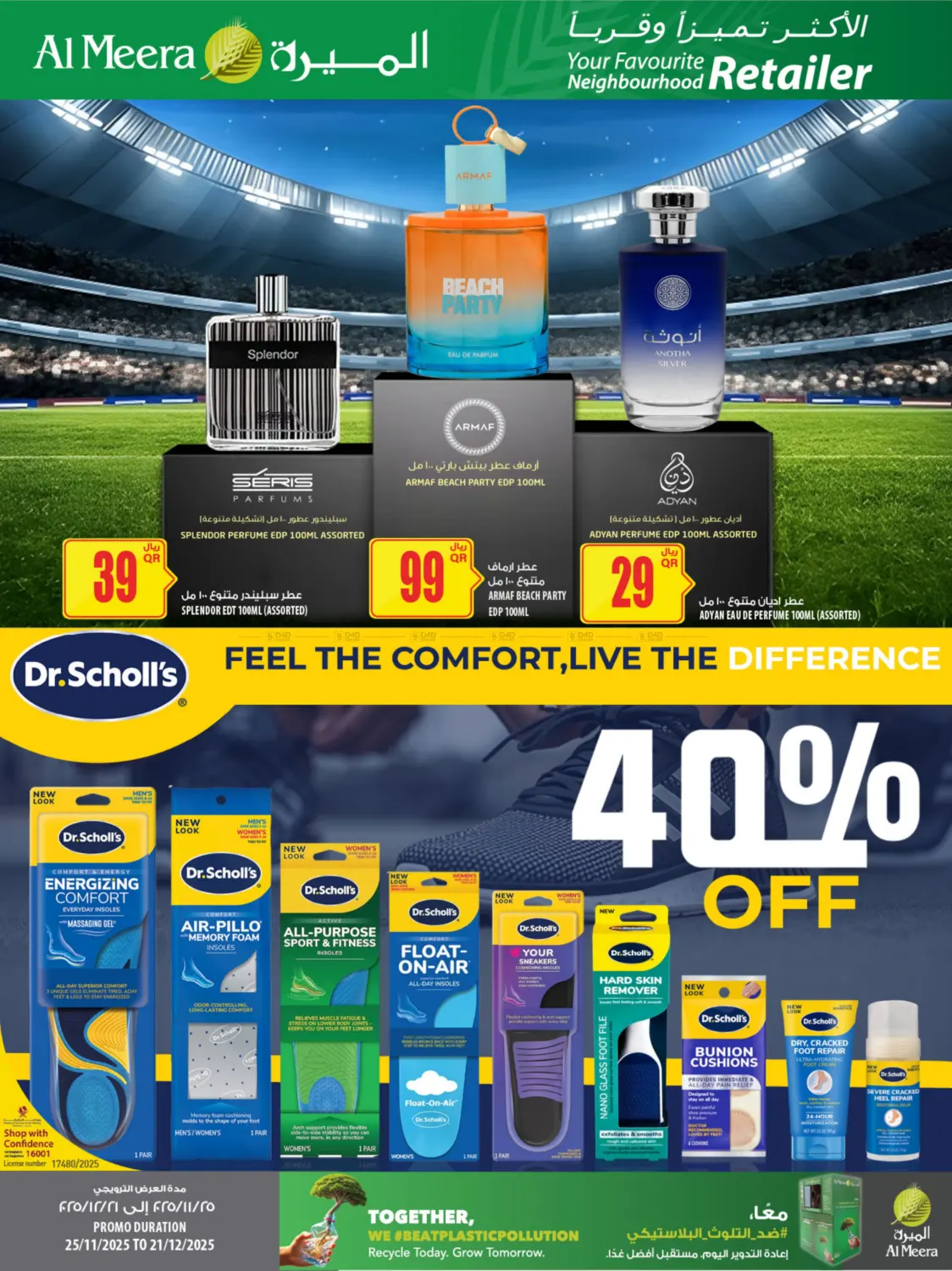 صفحة رقم 9 من Fifa 2025 Arab Cup في شركة الميرة للمواد الاستهلاكية