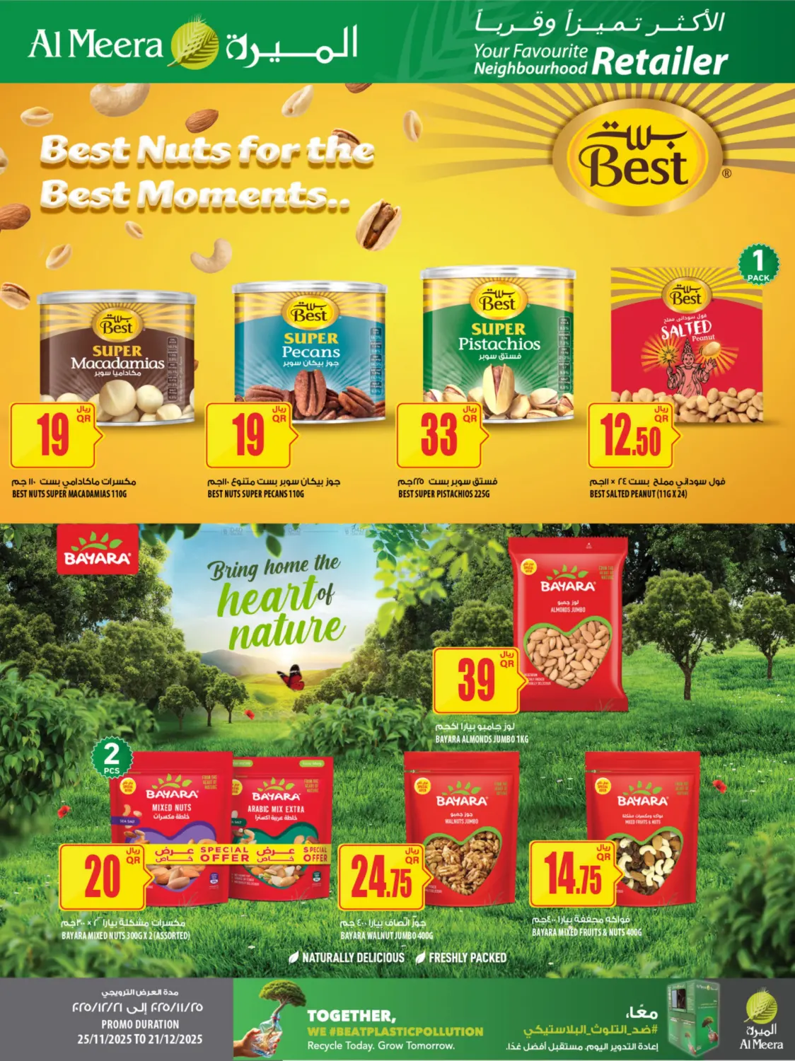 صفحة رقم 12 من Fifa 2025 Arab Cup في شركة الميرة للمواد الاستهلاكية