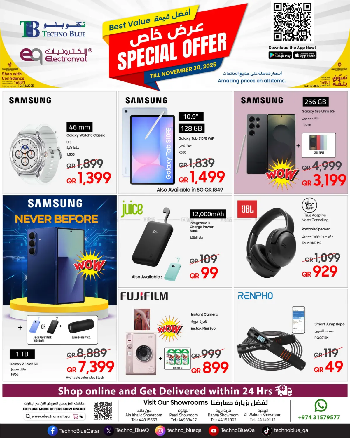 صفحة رقم 1 من Mega Tech Deals — Limited Time! في تكنو بلو