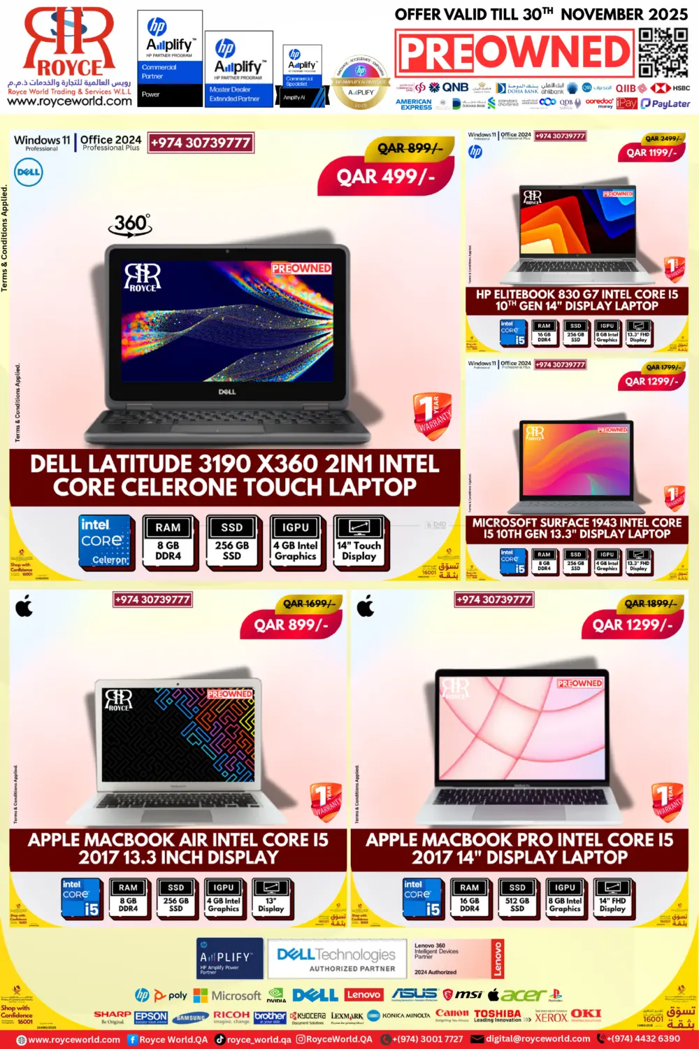 صفحة رقم 1 من عروض الاجهزة الكمبيوتر المحمول في رويس العالمية للتجارة والخدمات