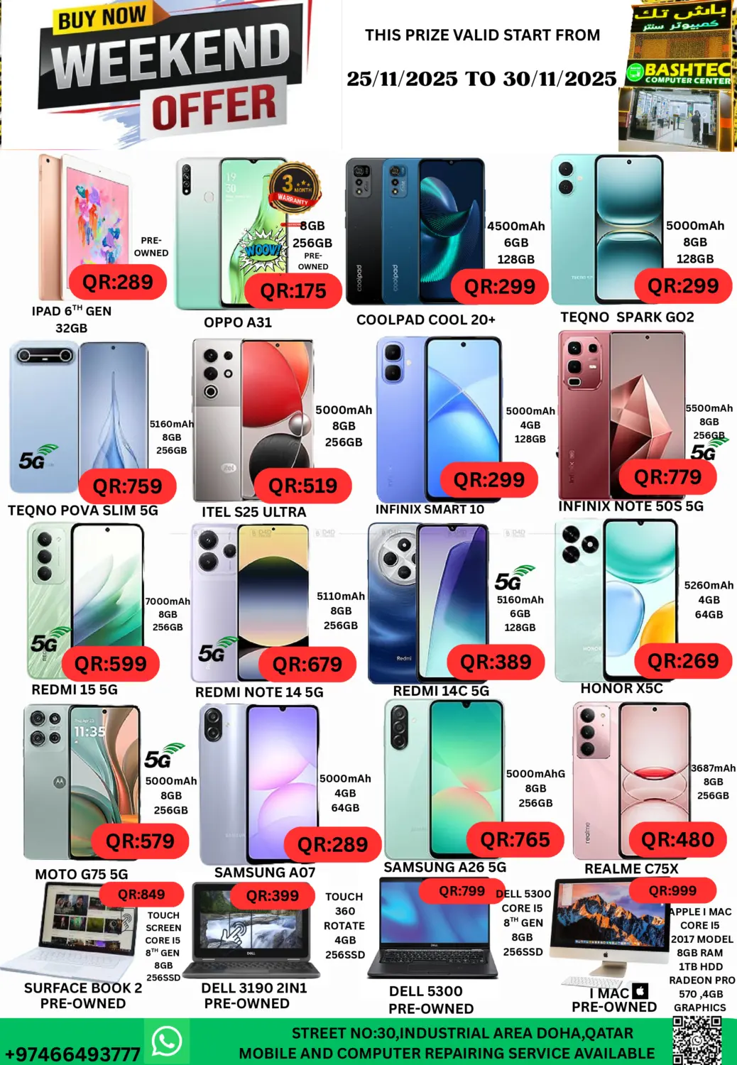 صفحة رقم 2 من Weekend Offer في باش تك كمبيوتر سنتر