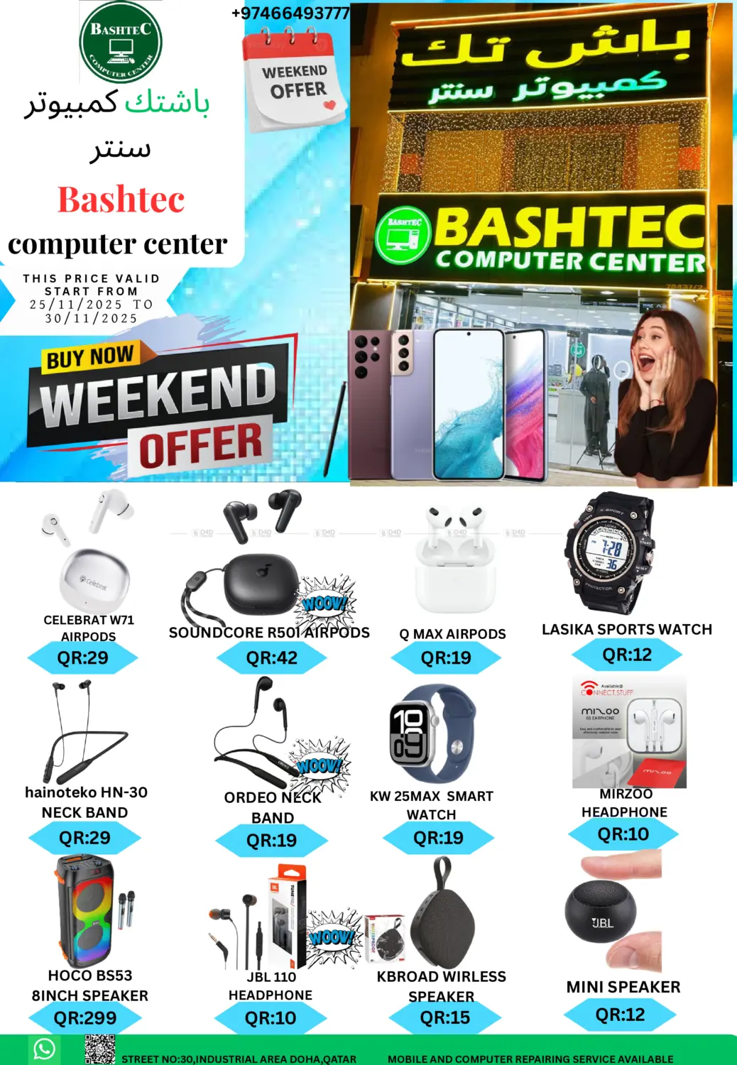 صفحة رقم 1 من Weekend Offer في باش تك كمبيوتر سنتر
