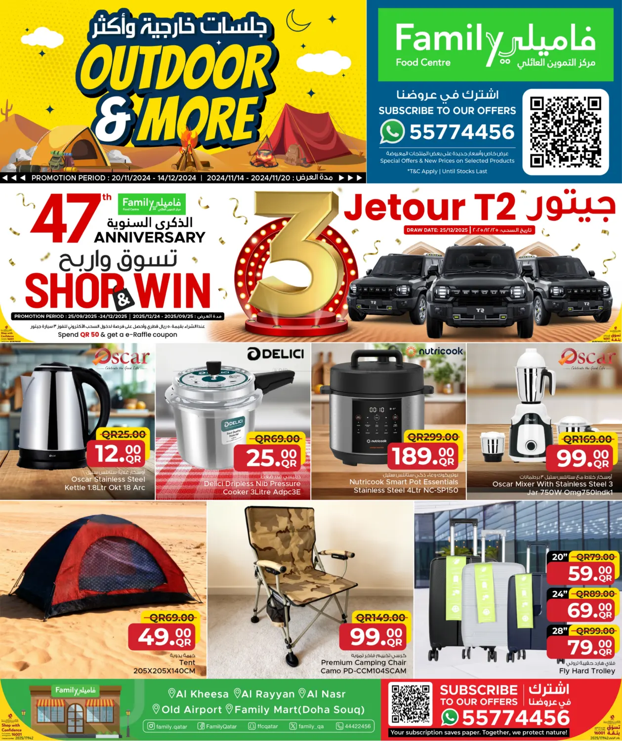 صفحة رقم 1 من Outdoor & More with Family في مركز التموين العائلي