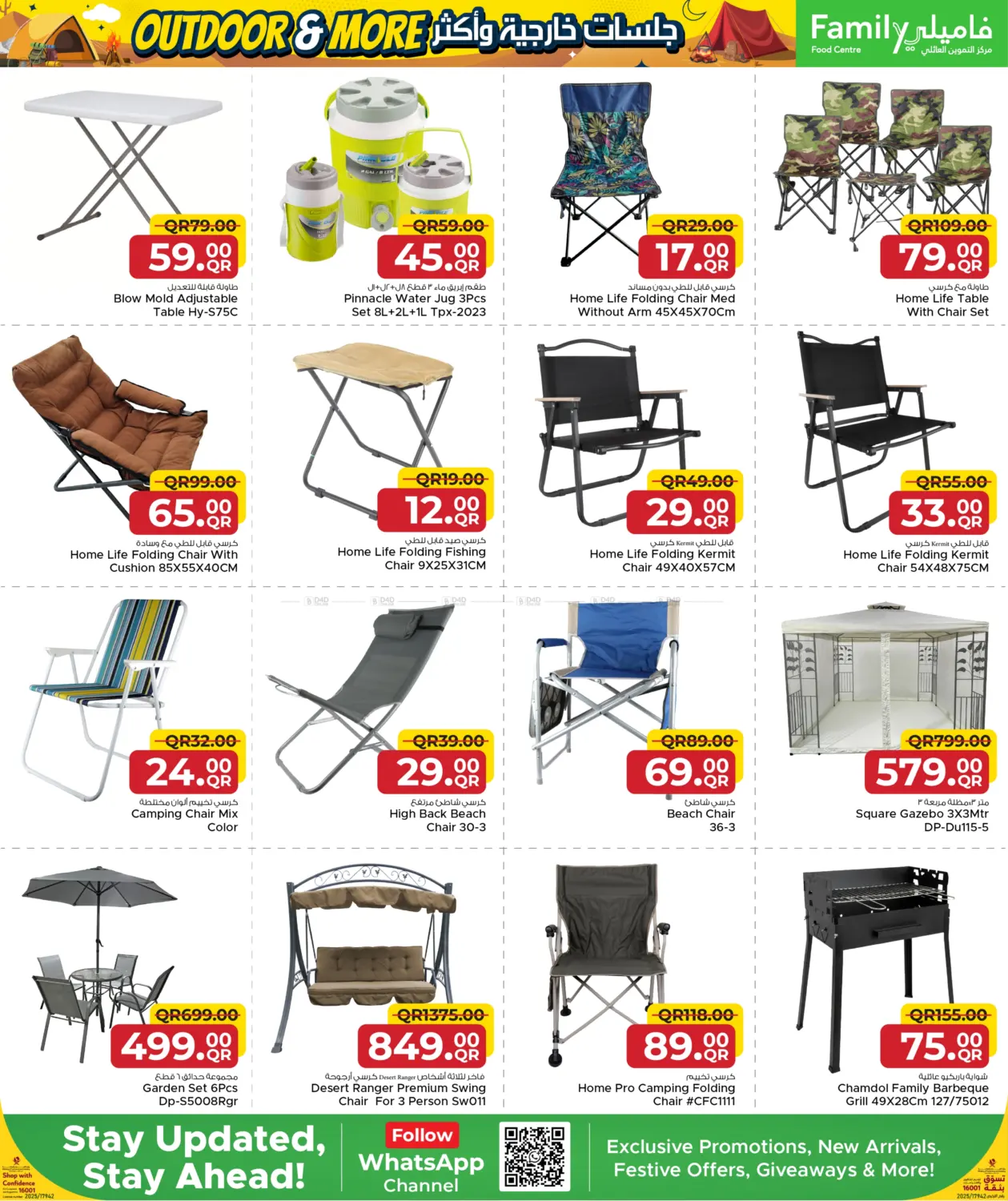 صفحة رقم 2 من Outdoor & More with Family في مركز التموين العائلي