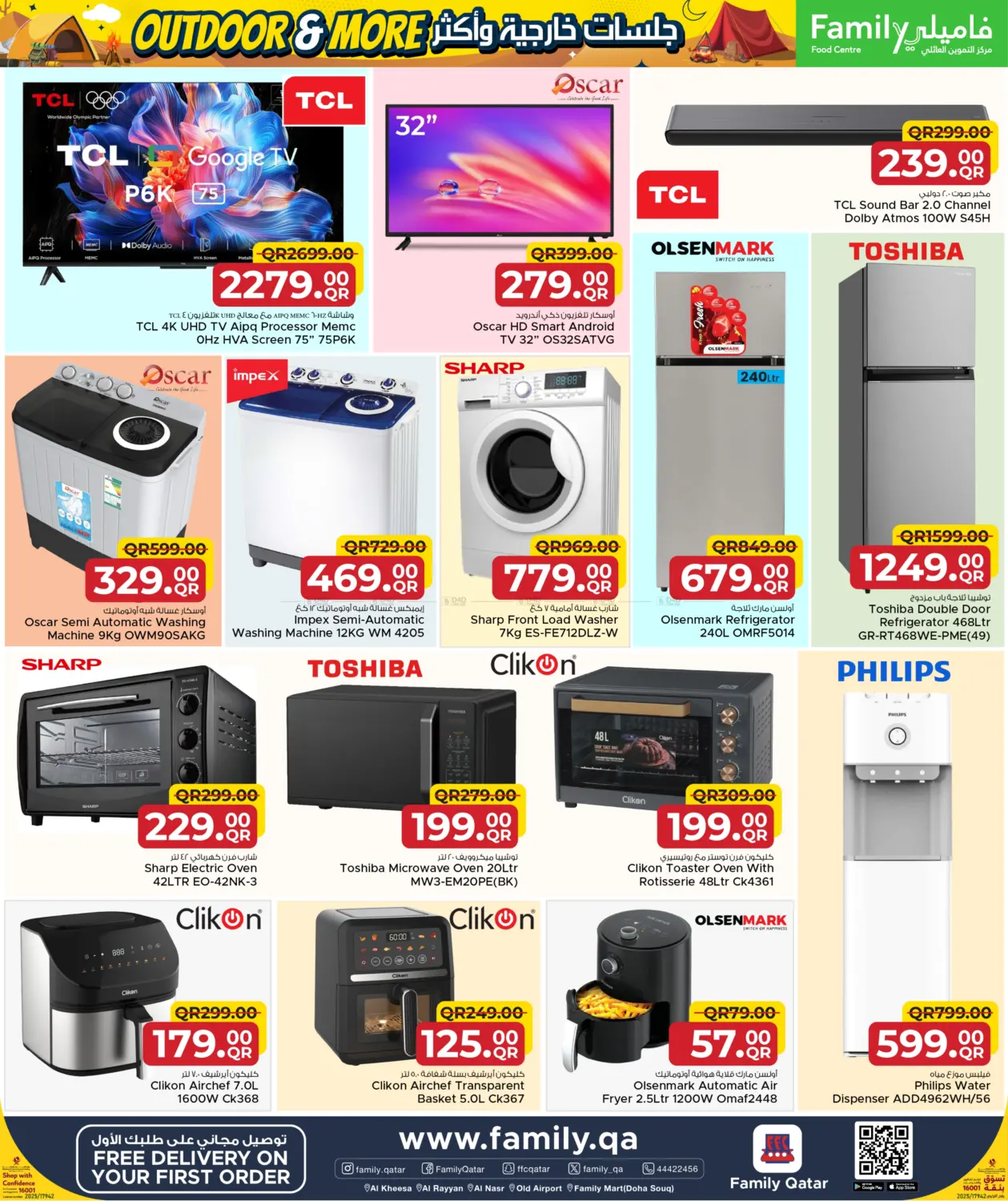 صفحة رقم 4 من Outdoor & More with Family في مركز التموين العائلي