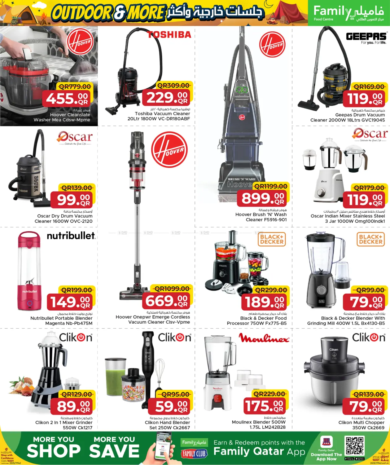 صفحة رقم 5 من Outdoor & More with Family في مركز التموين العائلي