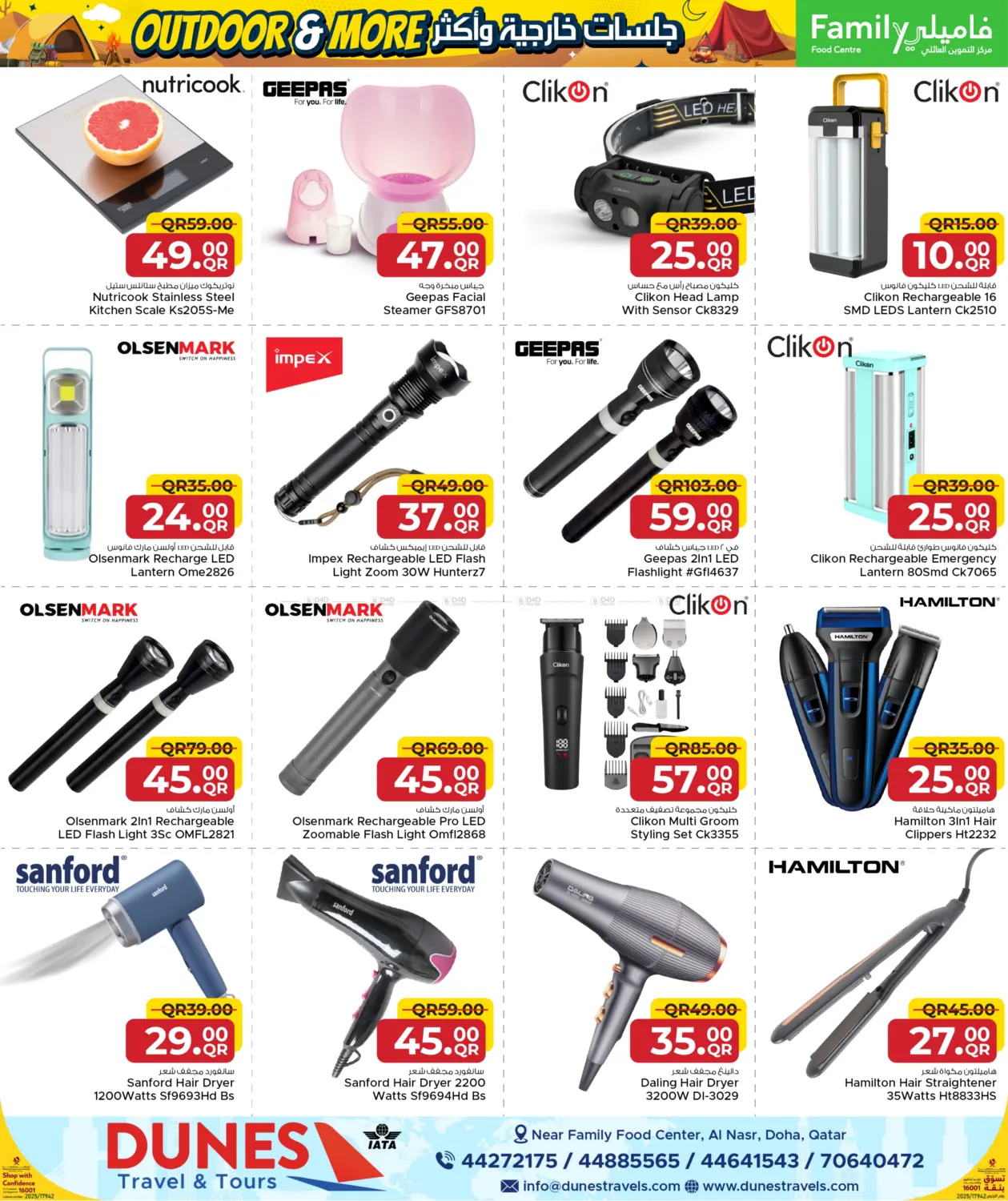 صفحة رقم 8 من Outdoor & More with Family في مركز التموين العائلي