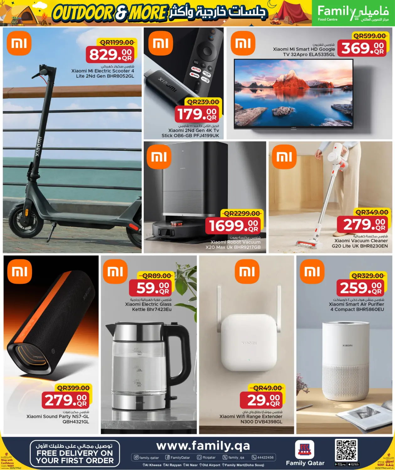 صفحة رقم 11 من Outdoor & More with Family في مركز التموين العائلي