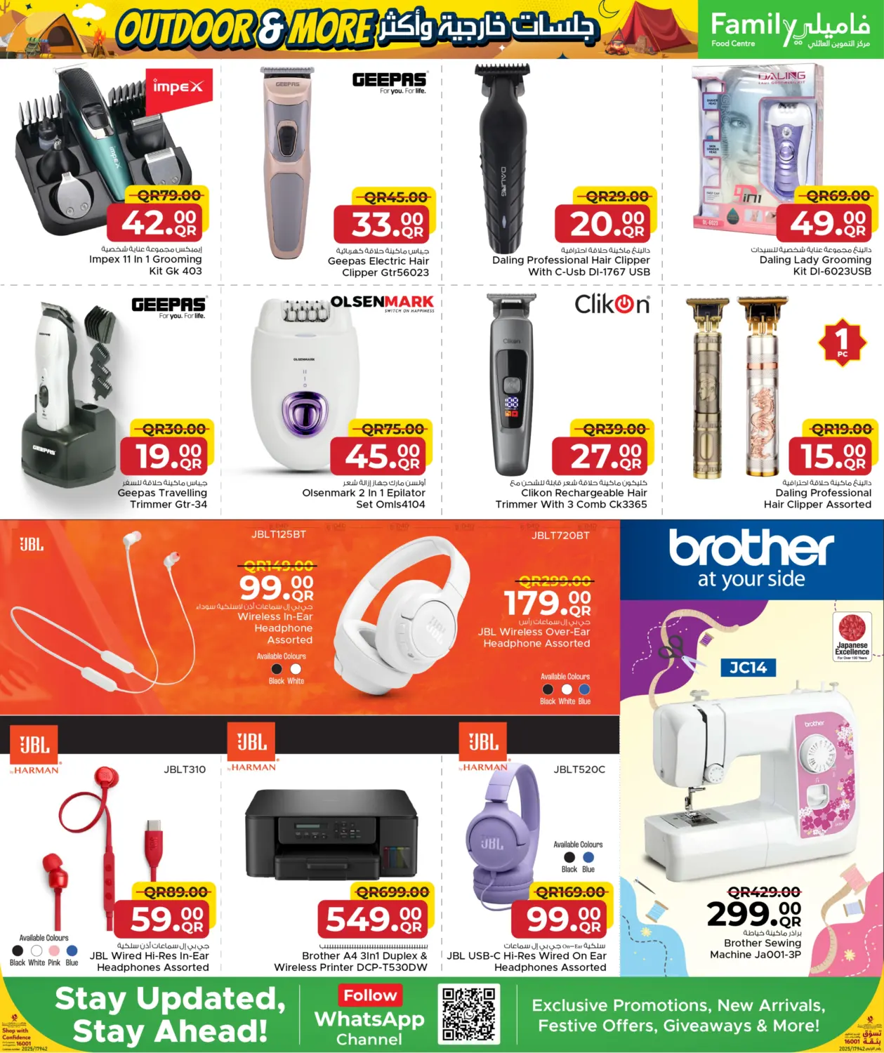 صفحة رقم 9 من Outdoor & More with Family في مركز التموين العائلي