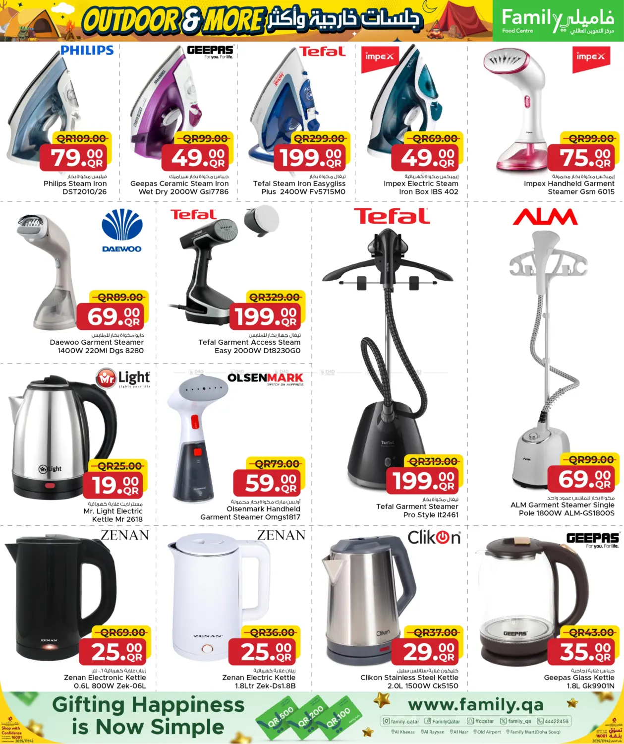 صفحة رقم 7 من Outdoor & More with Family في مركز التموين العائلي