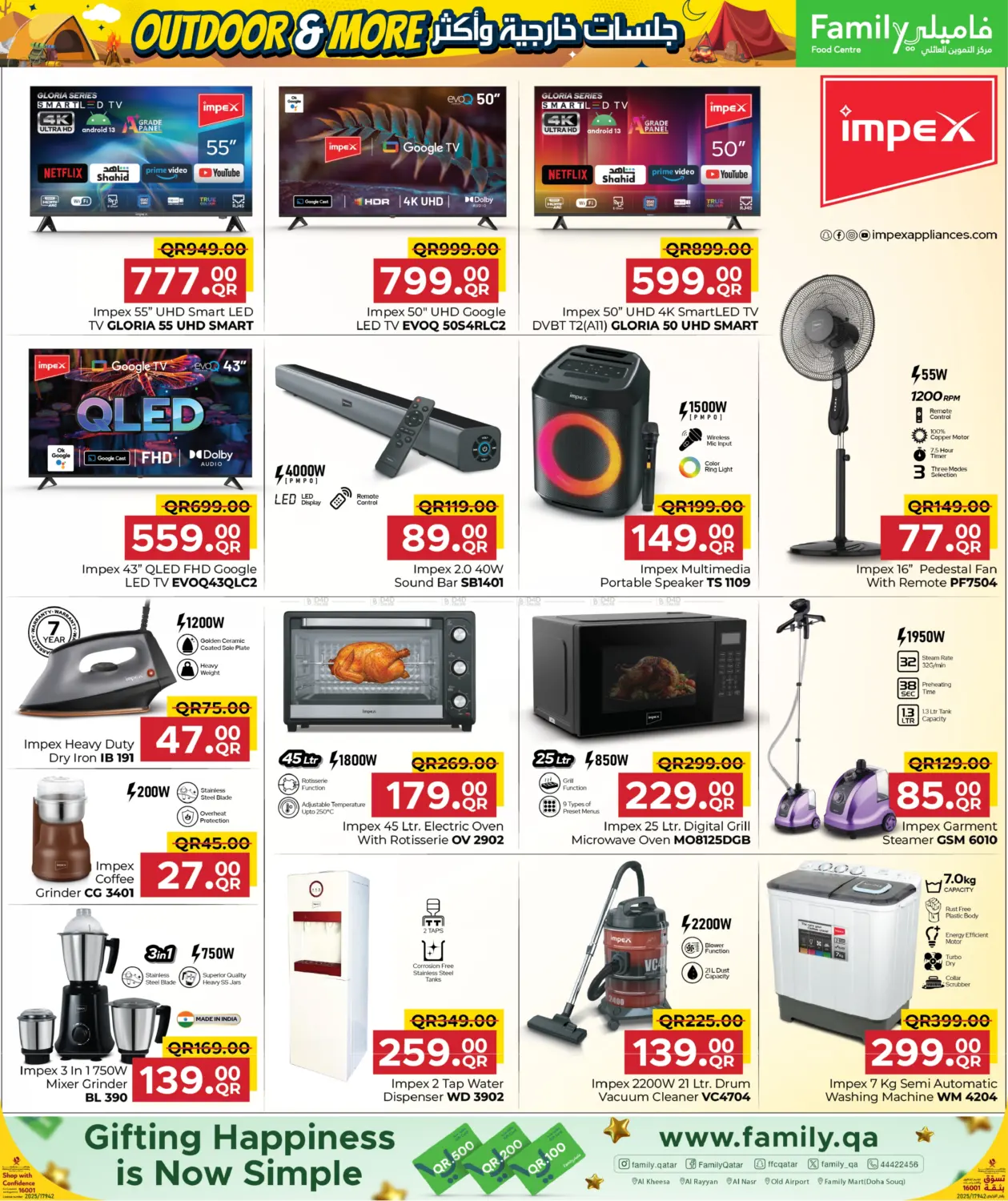 صفحة رقم 14 من Outdoor & More with Family في مركز التموين العائلي