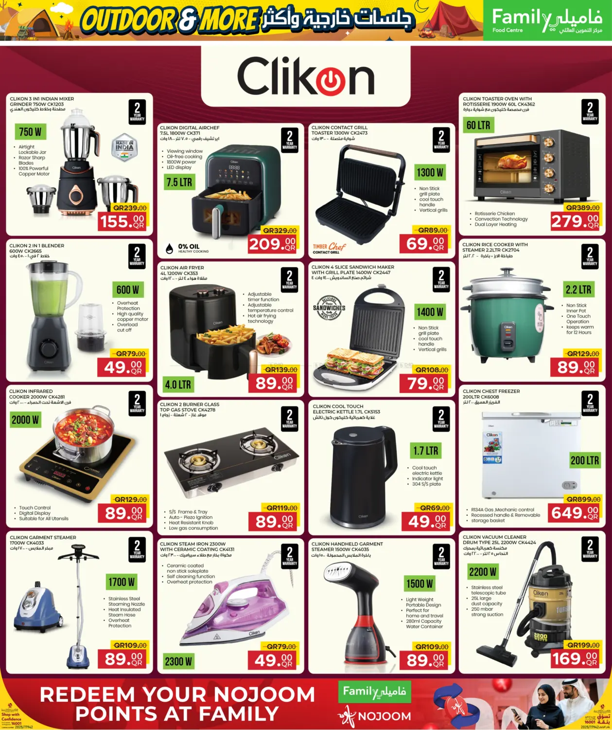 صفحة رقم 13 من Outdoor & More with Family في مركز التموين العائلي