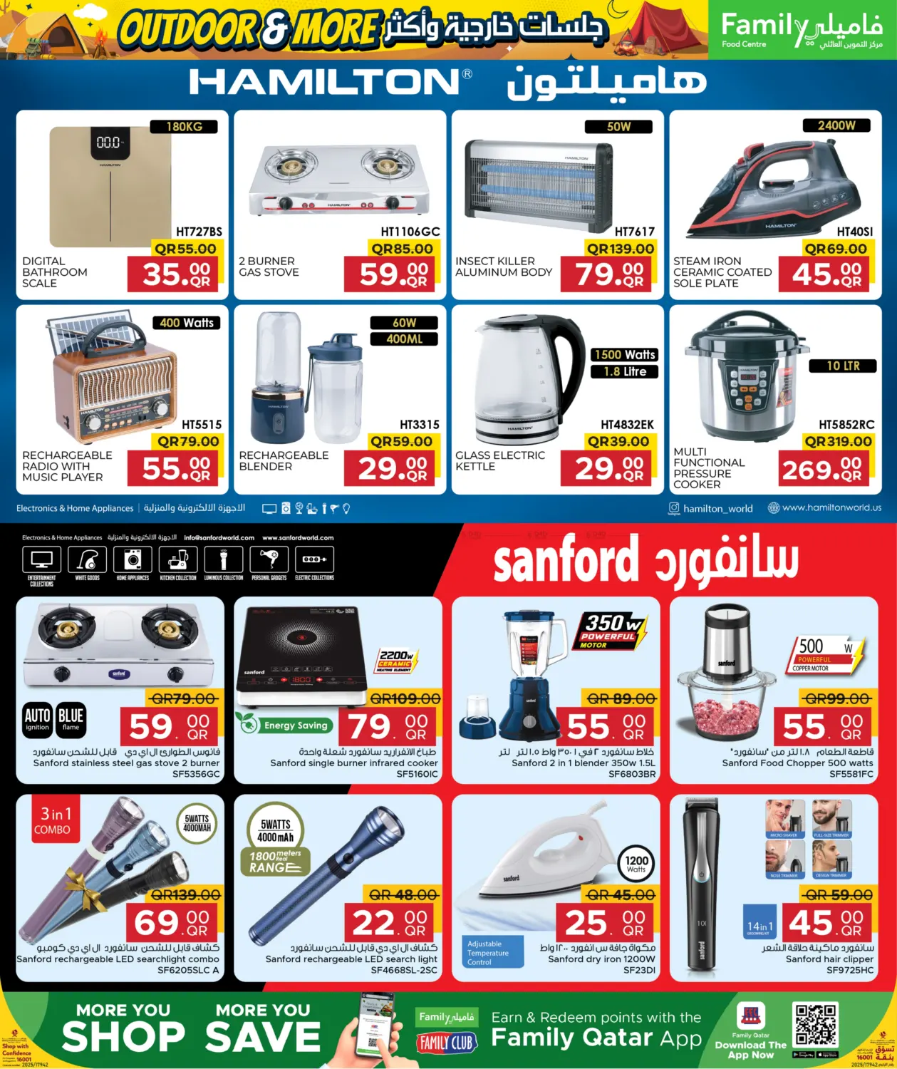 صفحة رقم 12 من Outdoor & More with Family في مركز التموين العائلي