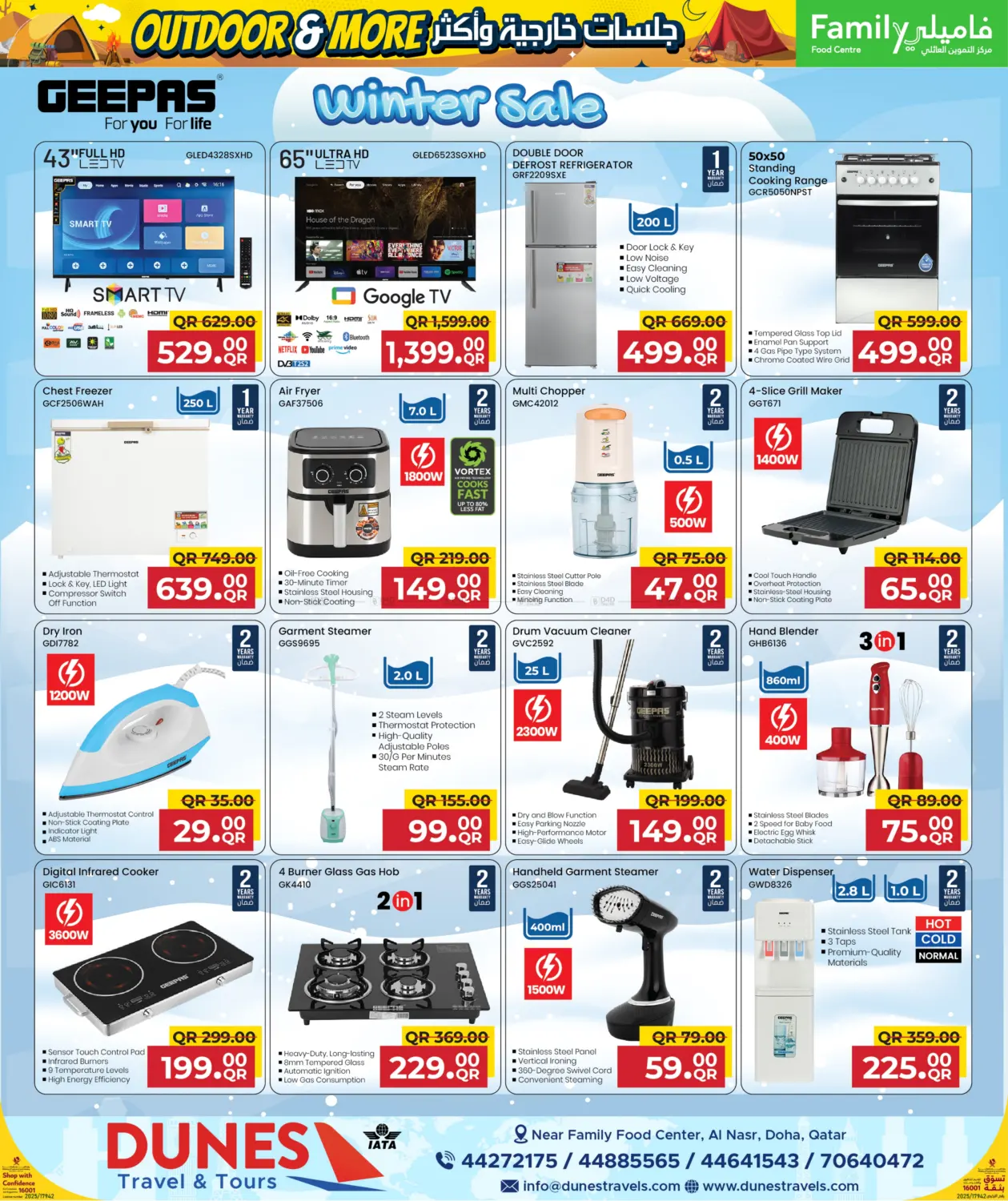 صفحة رقم 15 من Outdoor & More with Family في مركز التموين العائلي