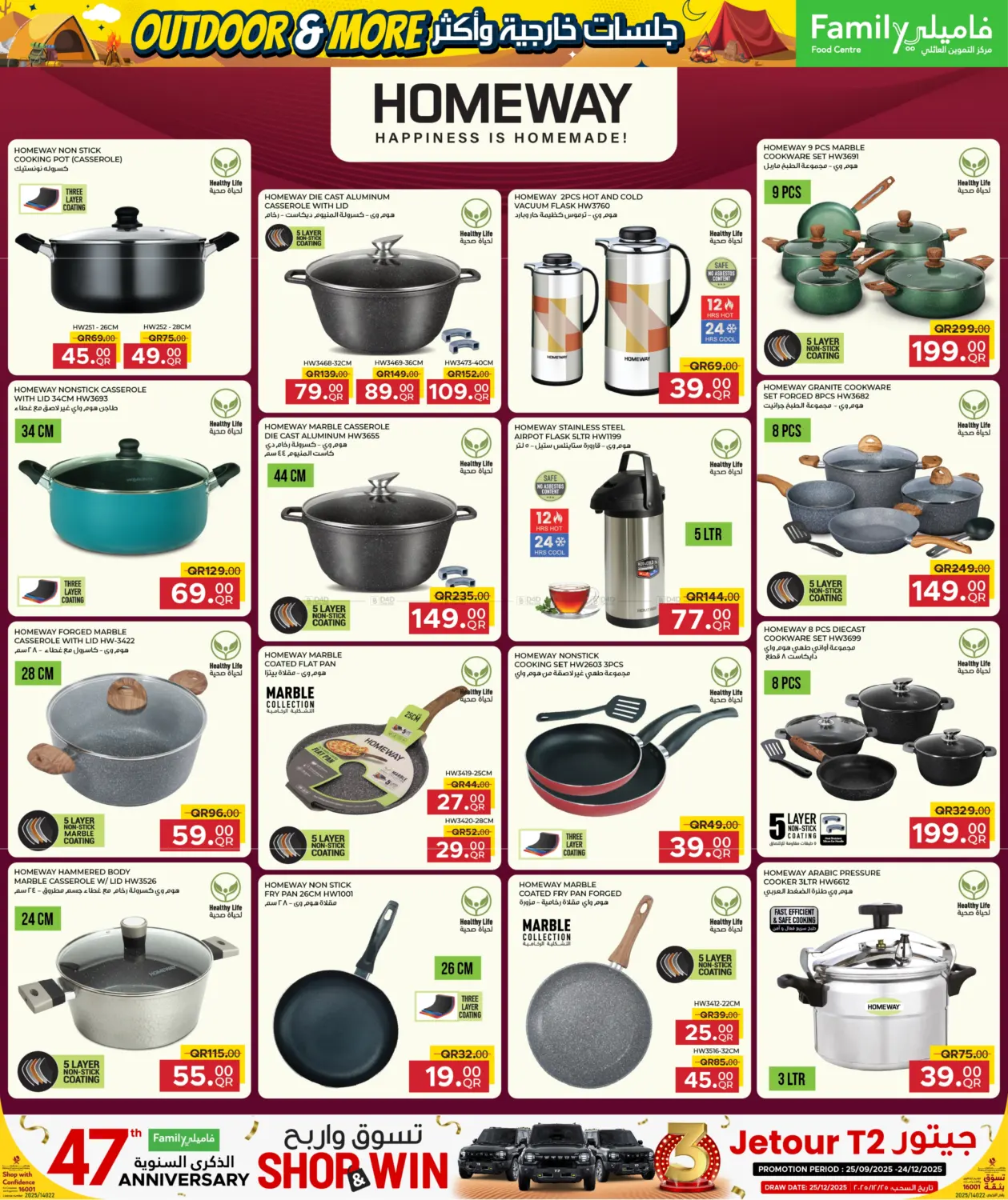 صفحة رقم 17 من Outdoor & More with Family في مركز التموين العائلي