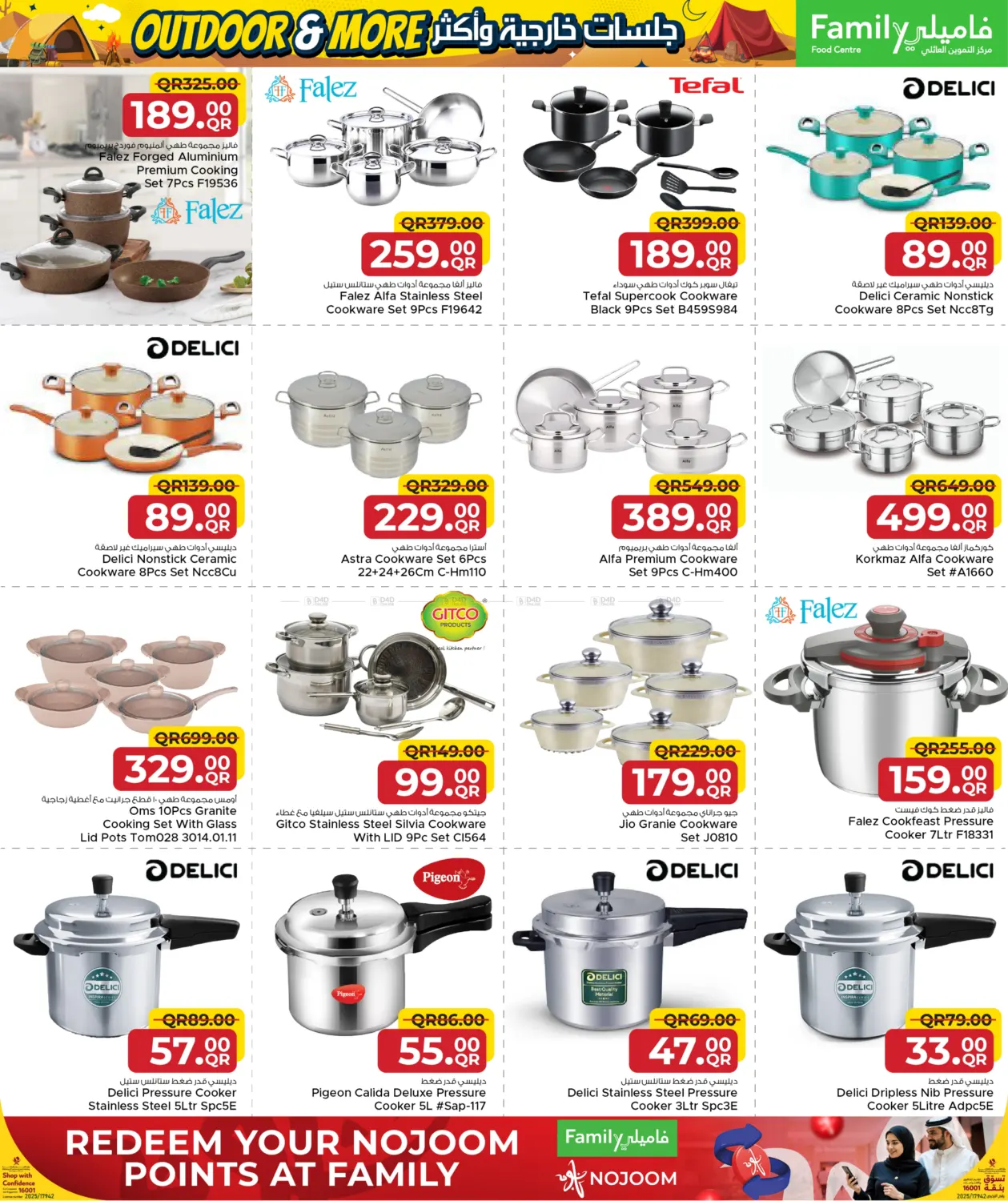 صفحة رقم 20 من Outdoor & More with Family في مركز التموين العائلي