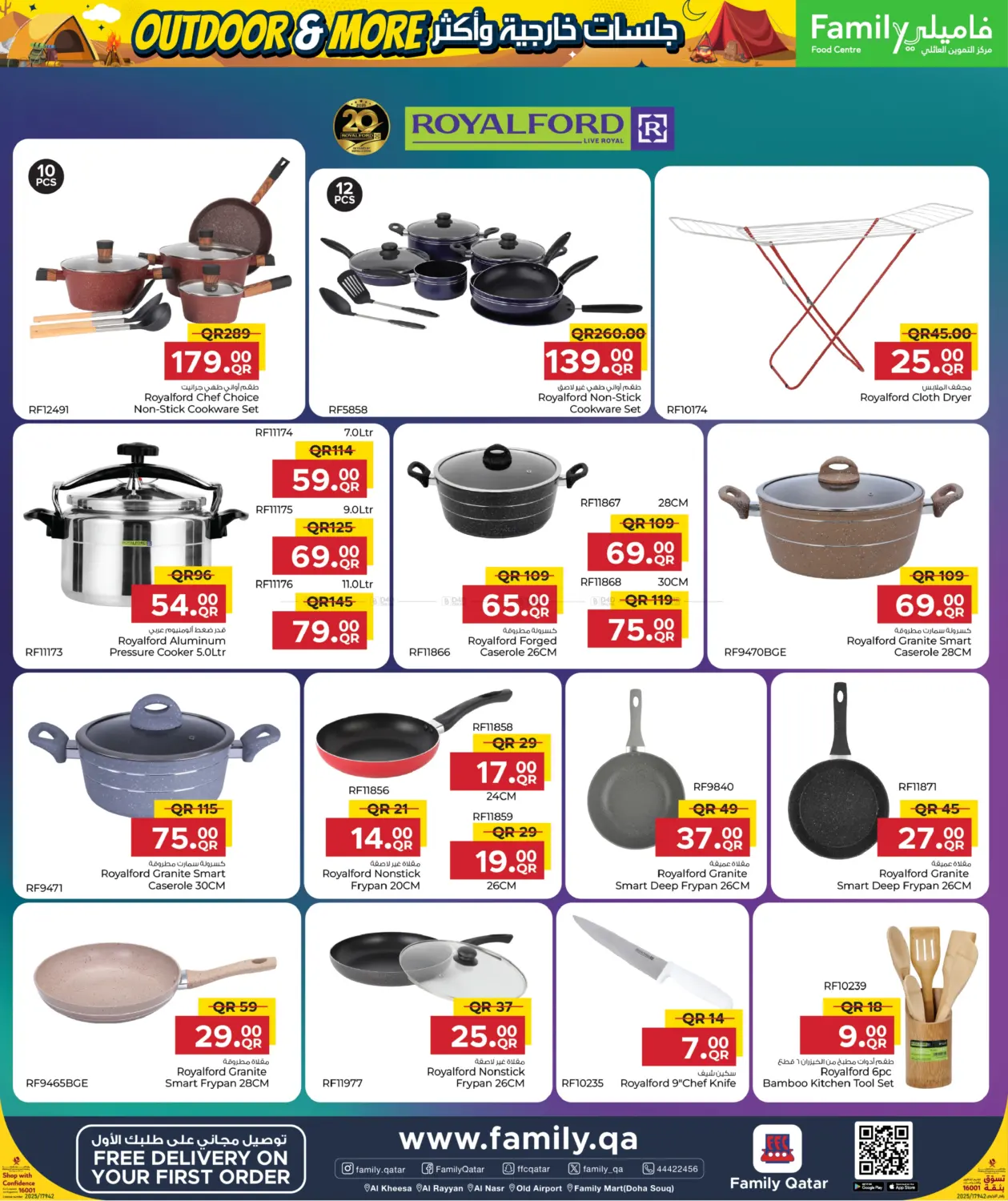 صفحة رقم 18 من Outdoor & More with Family في مركز التموين العائلي