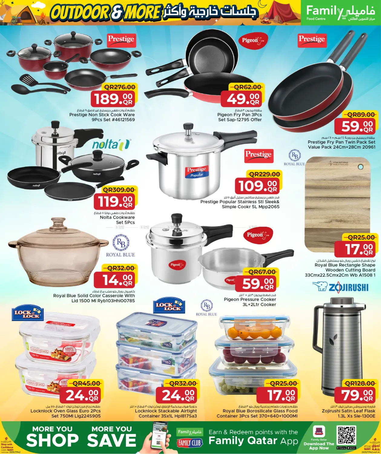 صفحة رقم 19 من Outdoor & More with Family في مركز التموين العائلي