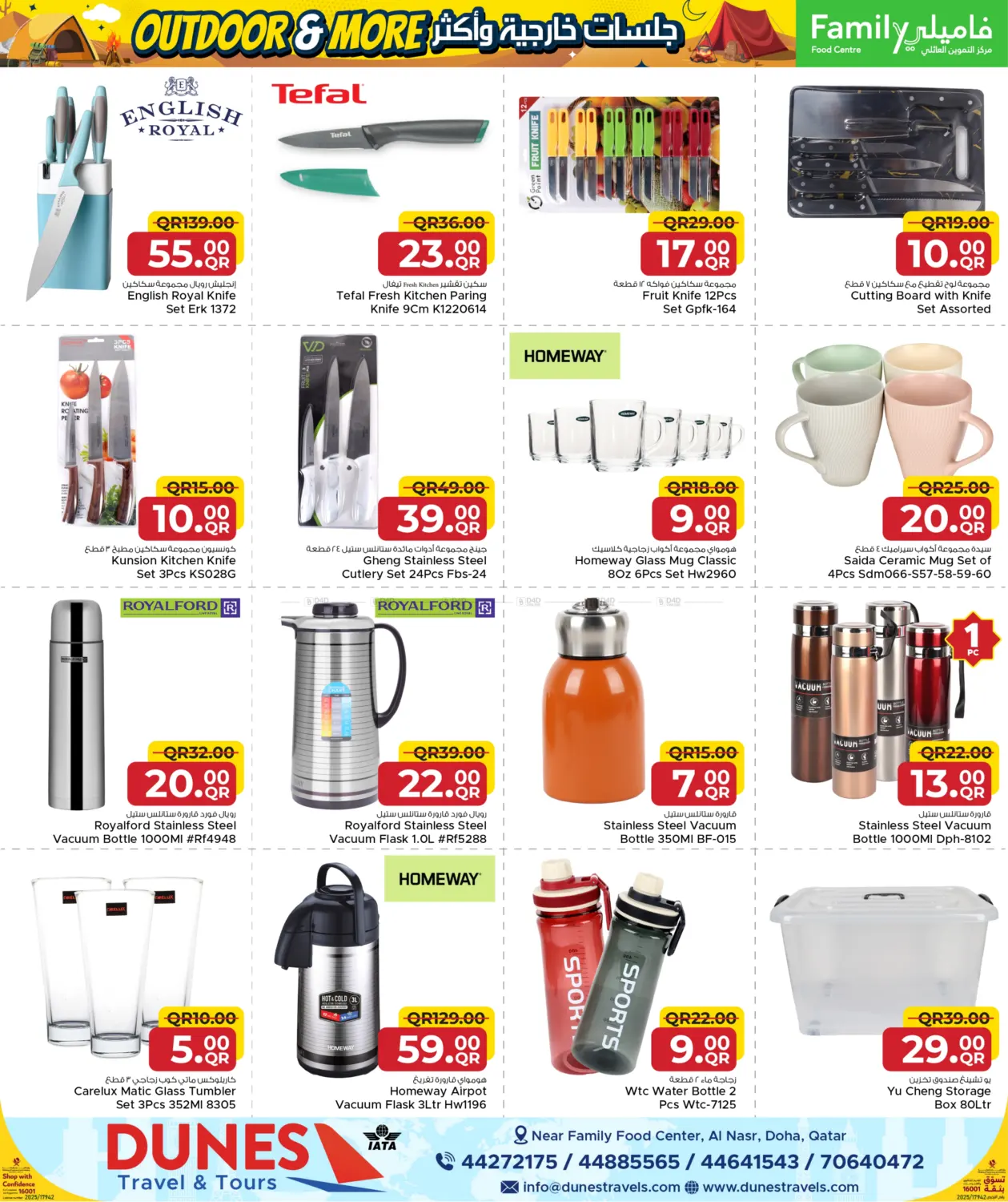 صفحة رقم 22 من Outdoor & More with Family في مركز التموين العائلي