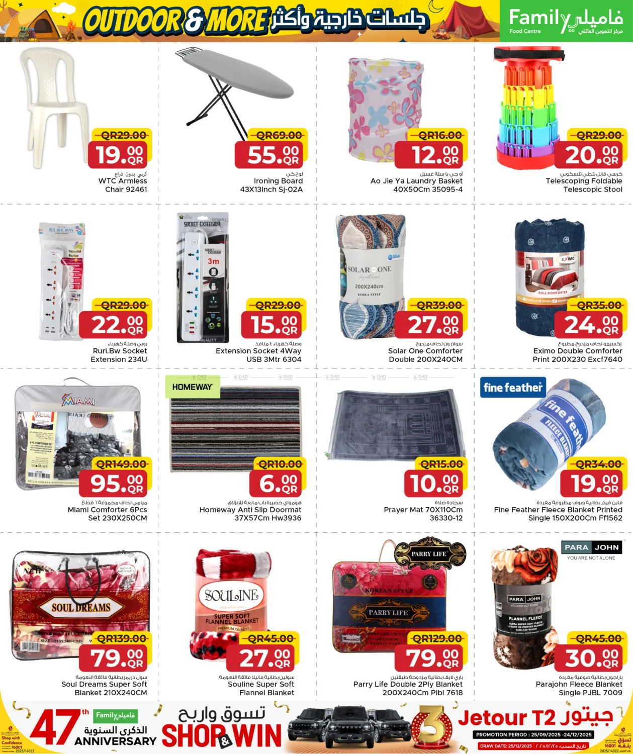 صفحة رقم 24 من Outdoor & More with Family في مركز التموين العائلي