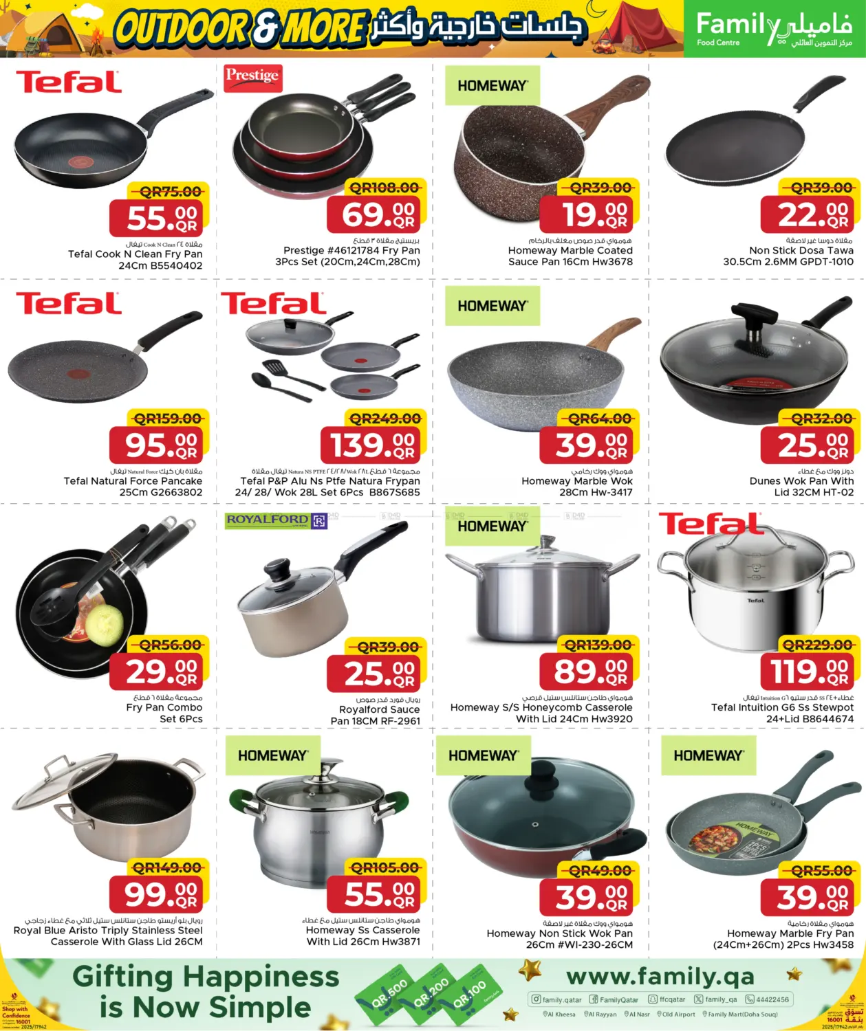 صفحة رقم 21 من Outdoor & More with Family في مركز التموين العائلي