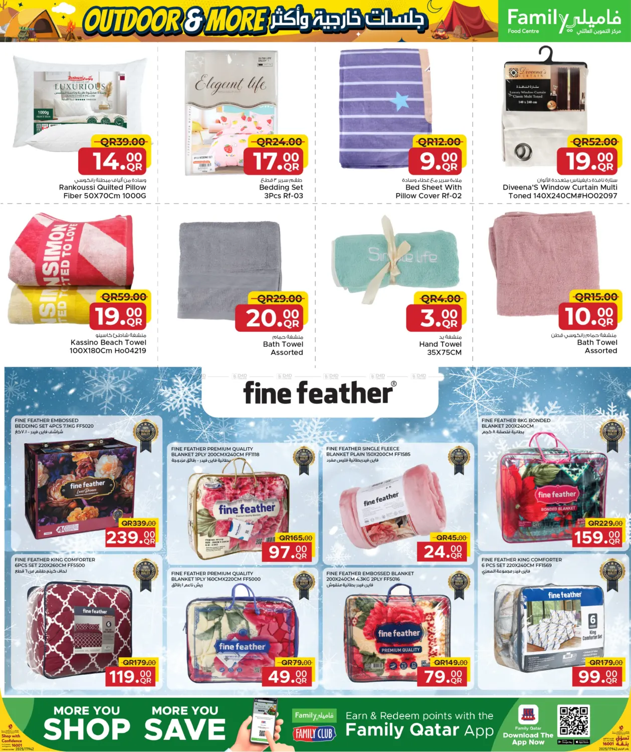 صفحة رقم 26 من Outdoor & More with Family في مركز التموين العائلي