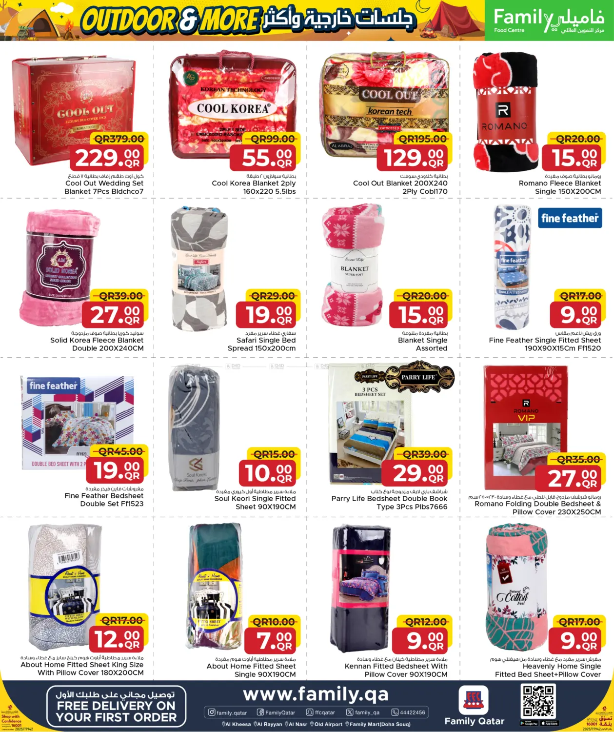 صفحة رقم 25 من Outdoor & More with Family في مركز التموين العائلي