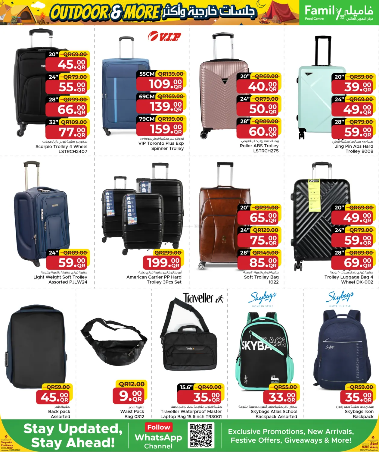 صفحة رقم 28 من Outdoor & More with Family في مركز التموين العائلي