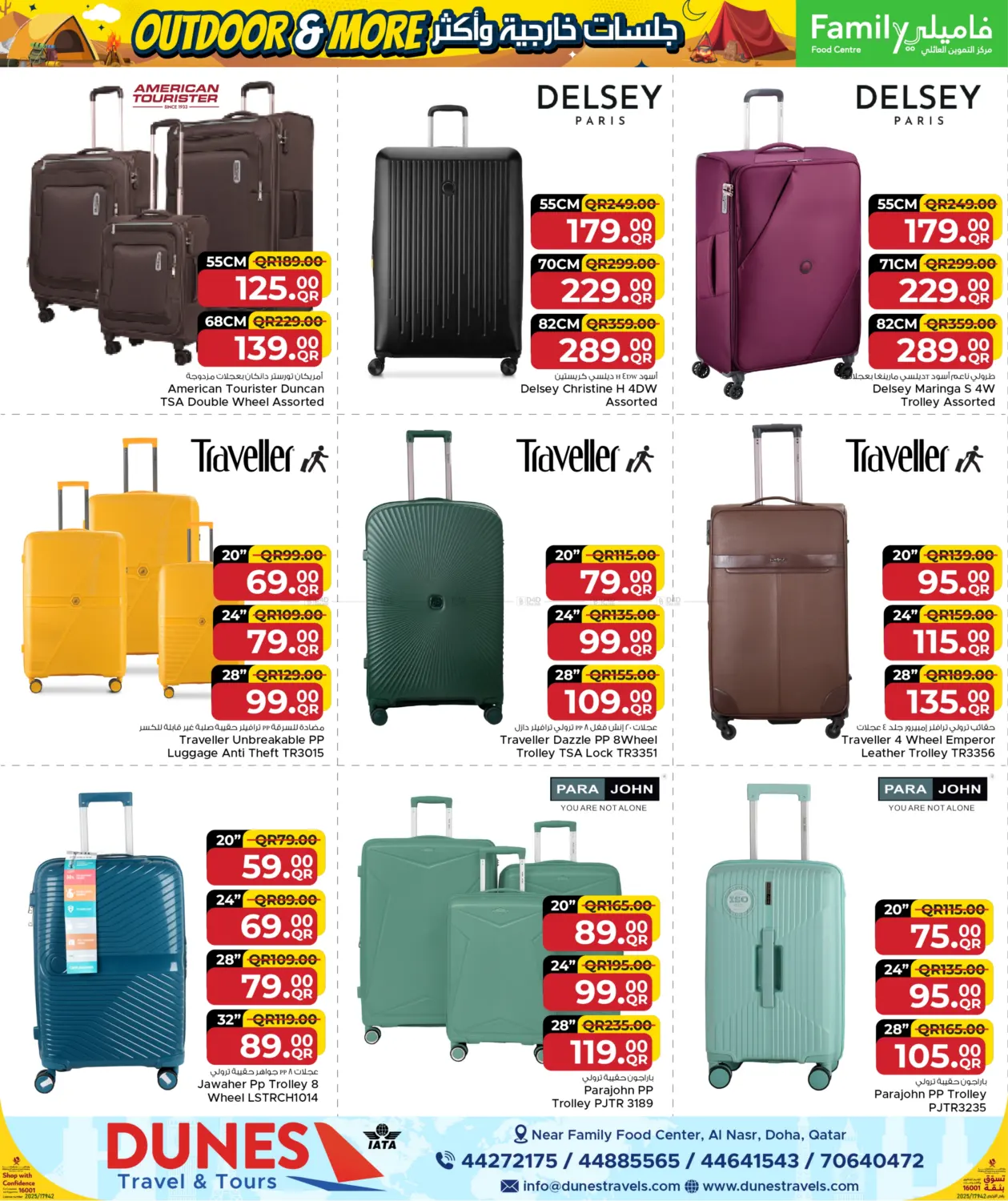 صفحة رقم 27 من Outdoor & More with Family في مركز التموين العائلي