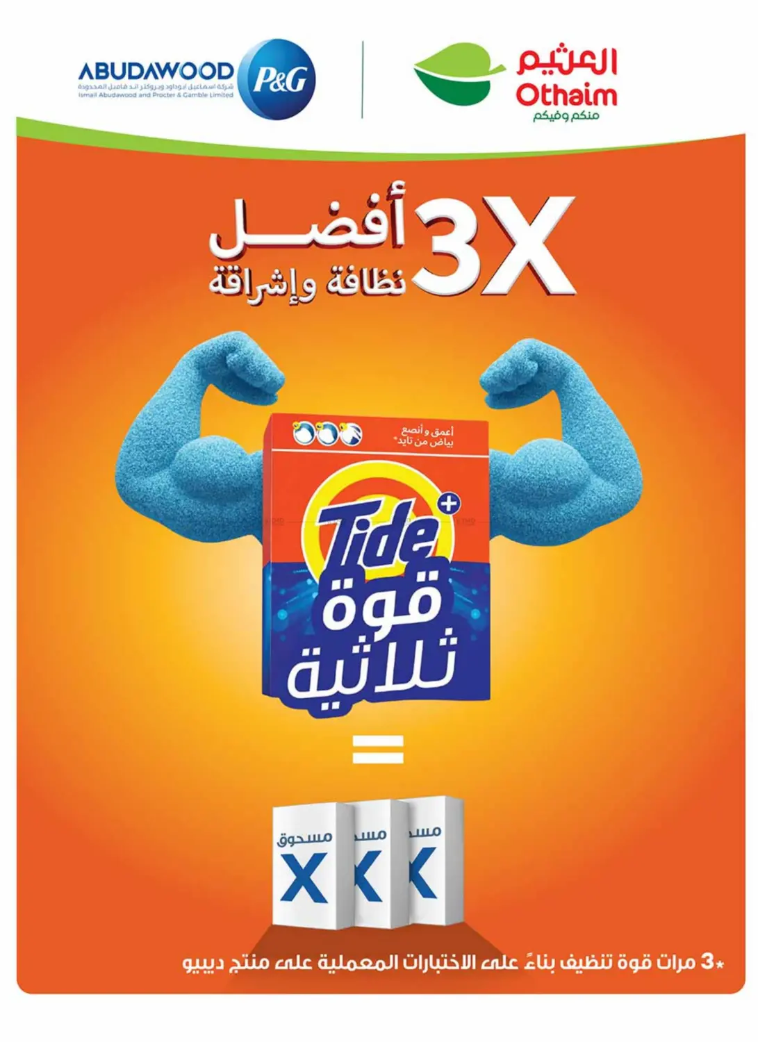 صفحة رقم 60 من Special Offer في أسواق عبد الله العثيم