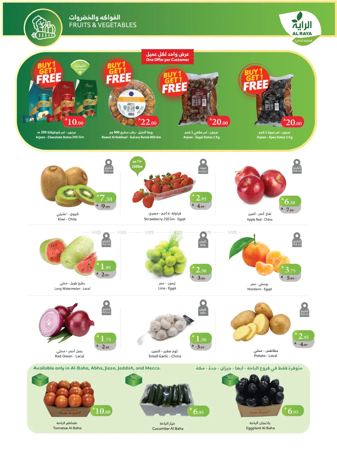 صفحة رقم 2 من الجمعة البيضاء في الراية