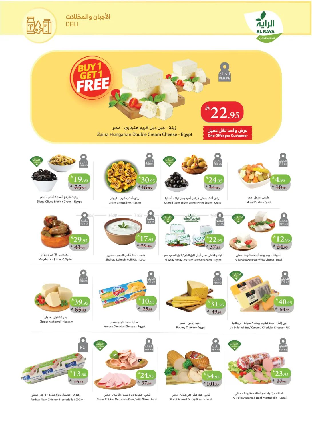 صفحة رقم 5 من الجمعة البيضاء في الراية