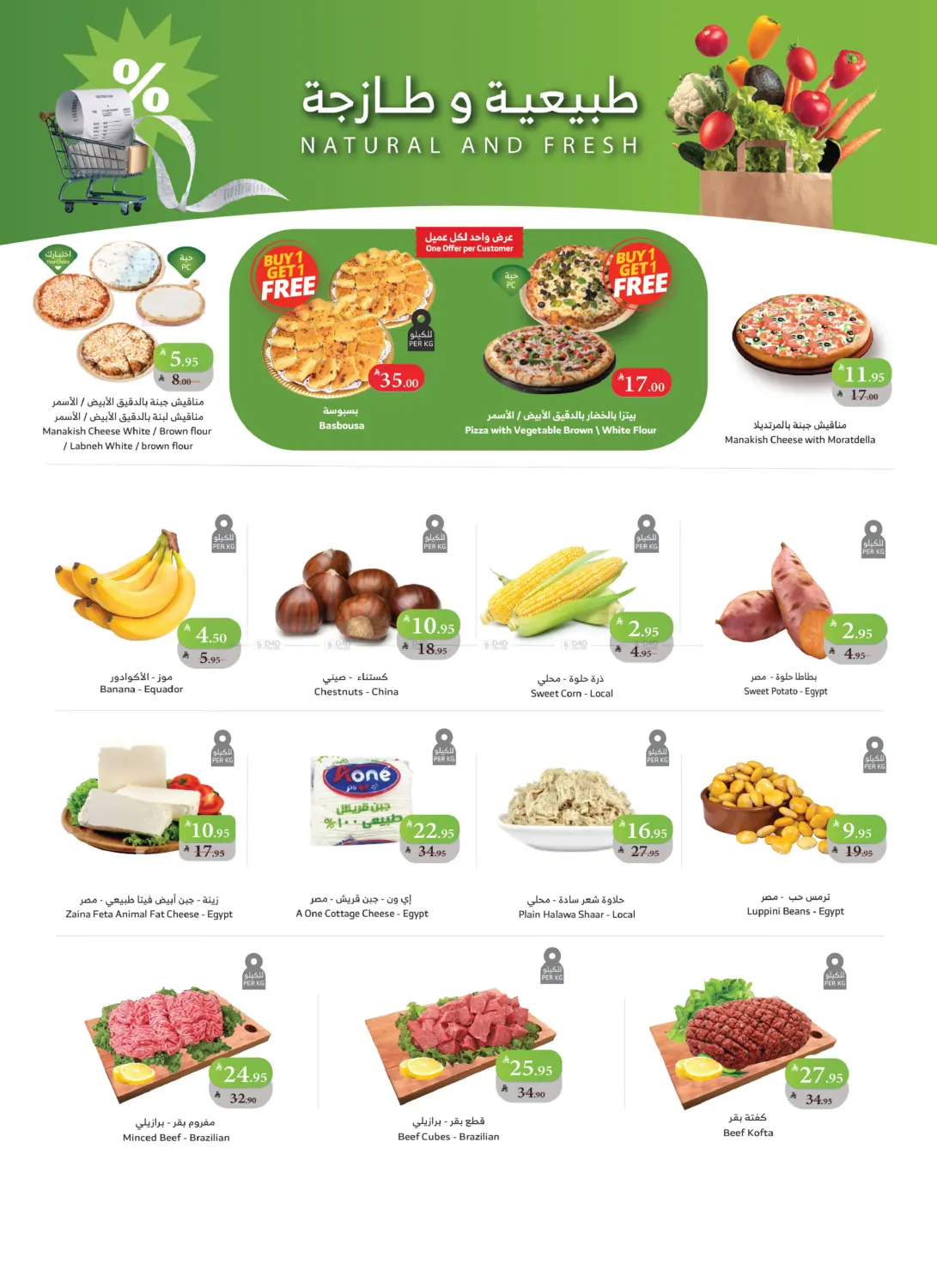 صفحة رقم 20 من الجمعة البيضاء في الراية