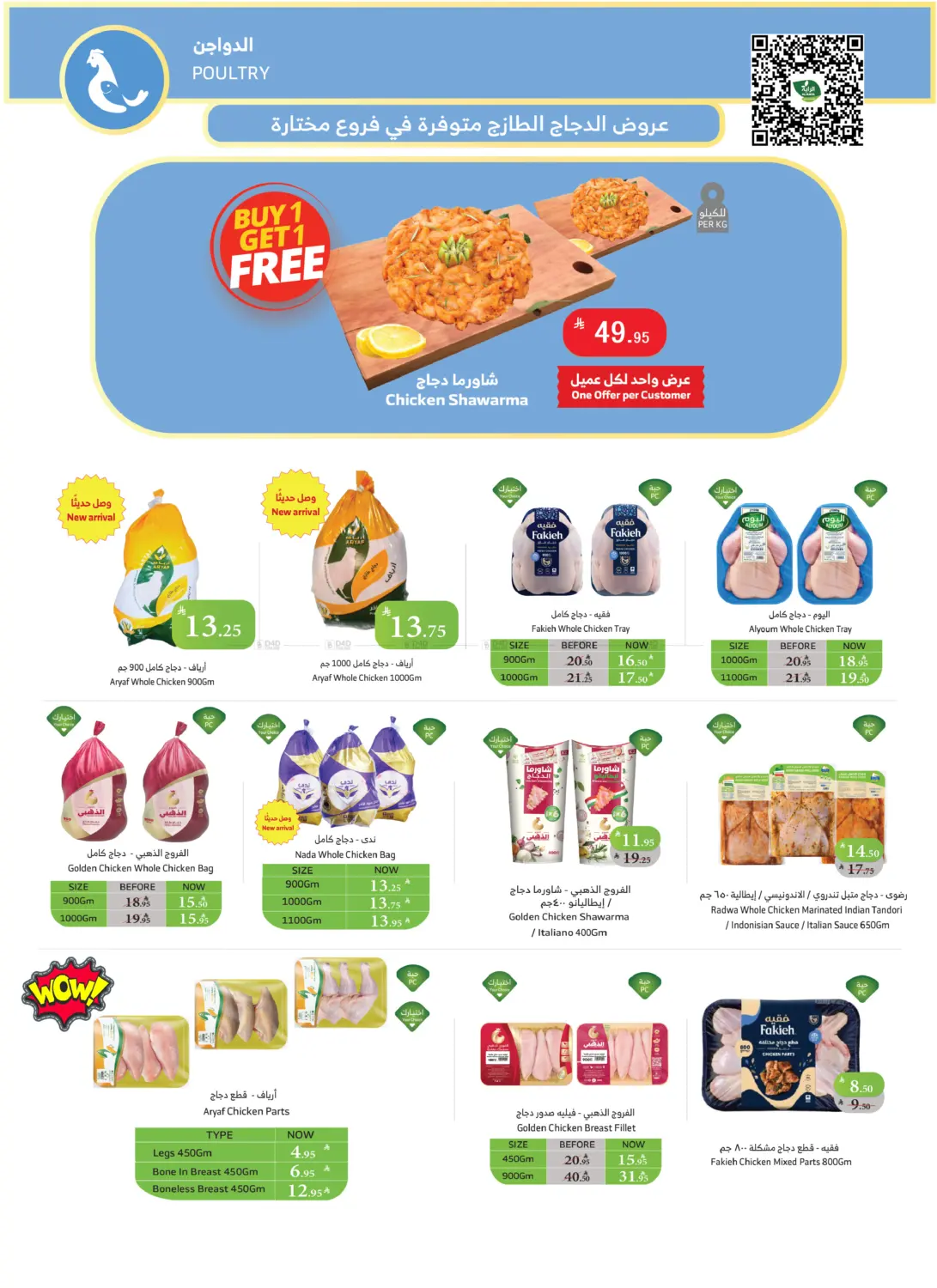 صفحة رقم 6 من الجمعة البيضاء في الراية