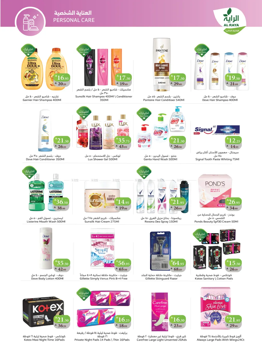 صفحة رقم 19 من الجمعة البيضاء في الراية