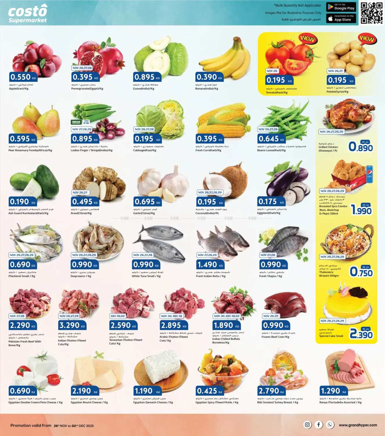 صفحة رقم 2 من عروض الجمعة البيضاء في جراند كوستو