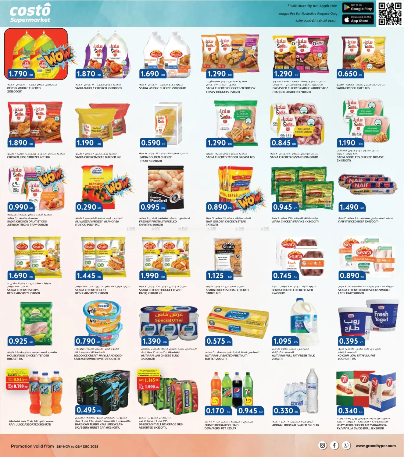 صفحة رقم 3 من عروض الجمعة البيضاء في جراند كوستو