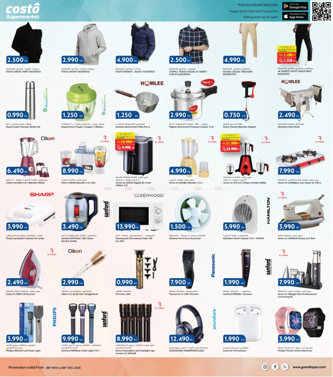 صفحة رقم 9 من عروض الجمعة البيضاء في جراند كوستو