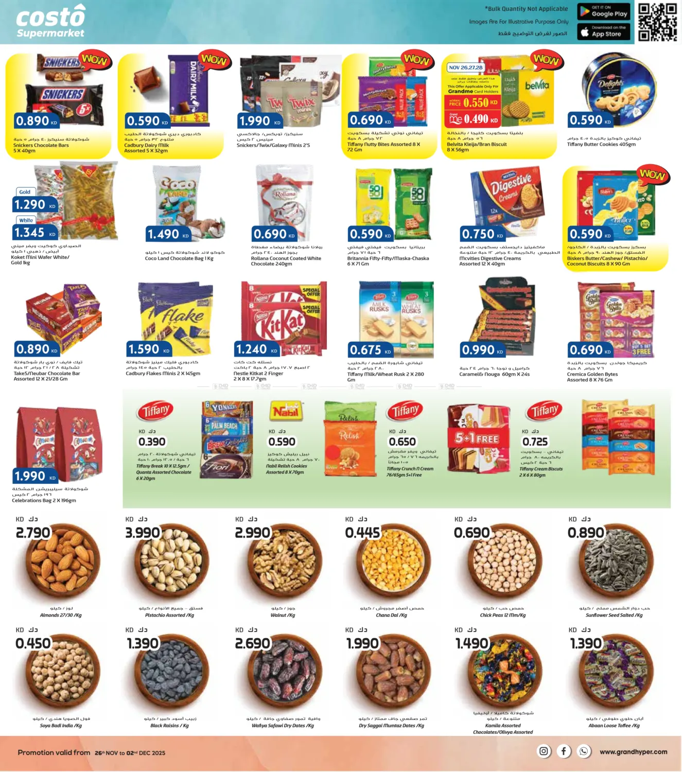 صفحة رقم 6 من عروض الجمعة البيضاء في جراند كوستو