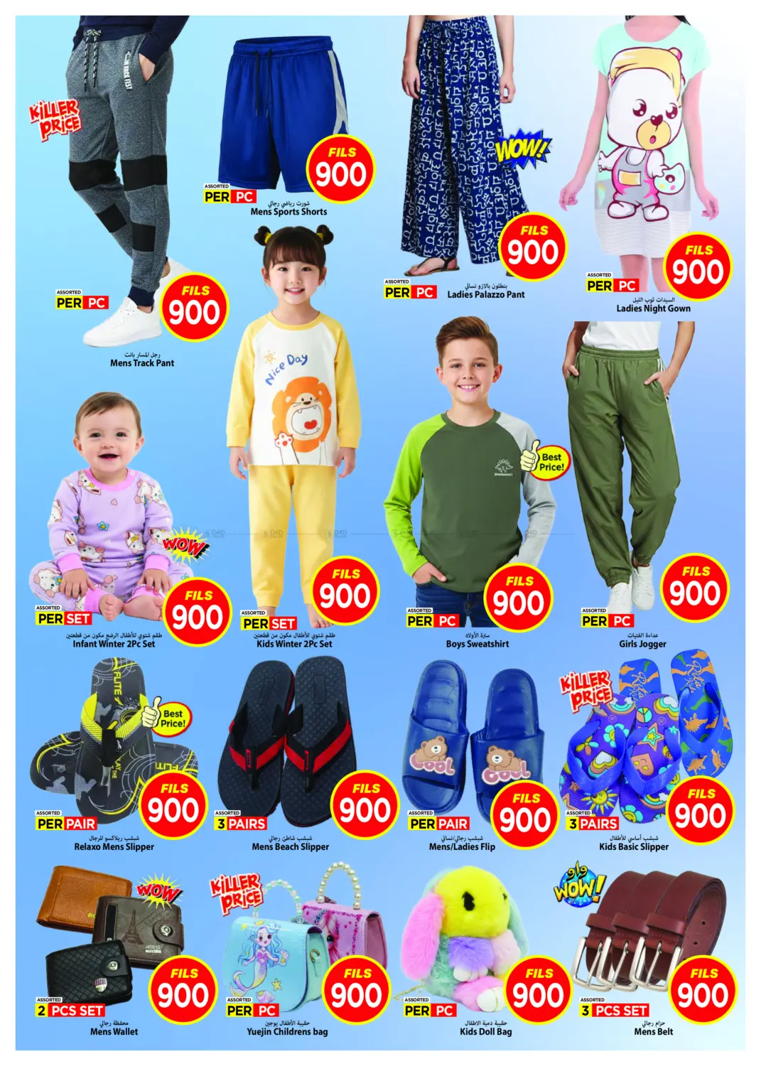 صفحة رقم 5 من كل شيء ب٩٠٠ فلس في مارك & سايف