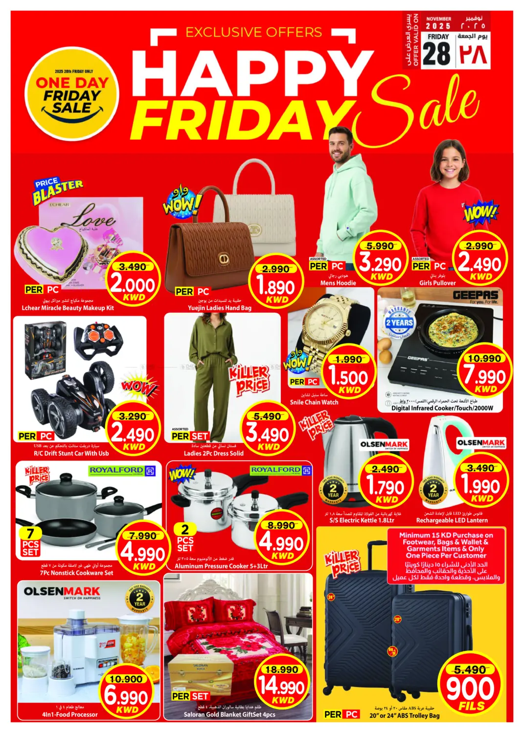 صفحة رقم 8 من كل شيء ب٩٠٠ فلس في مارك & سايف